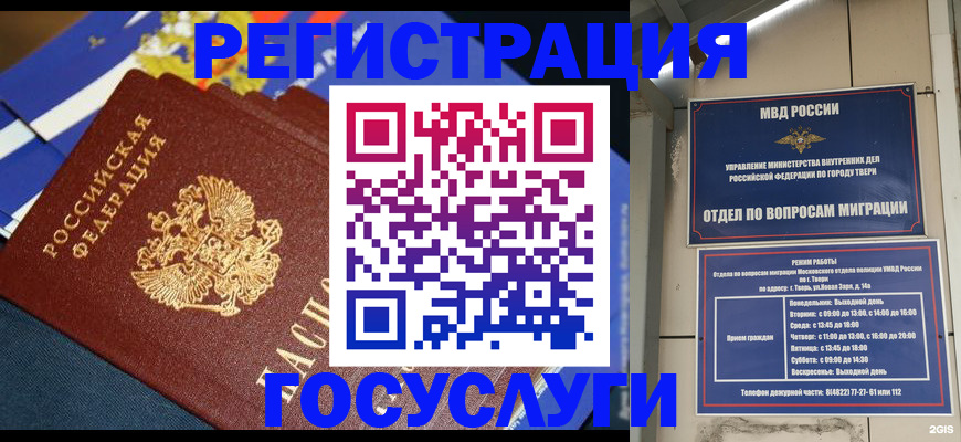 прописка в квартире в Нижнем Ломове