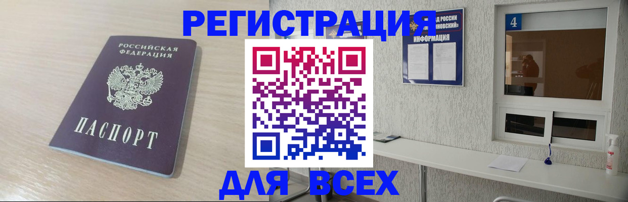 временная регистрация поиск в Нижнем Ломове