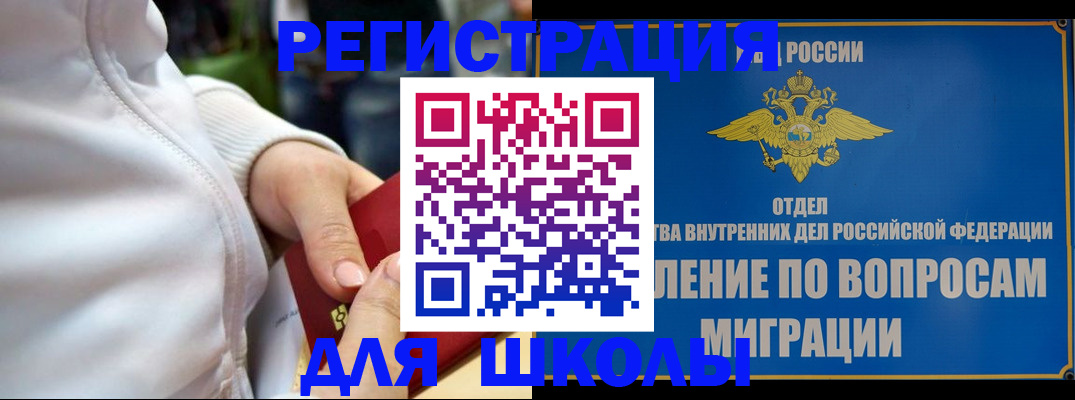 прописка регистрация в Нижнем Ломове