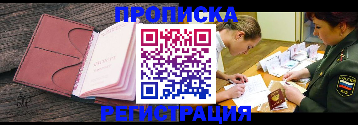 прописка гарантия в Нижнем Ломове